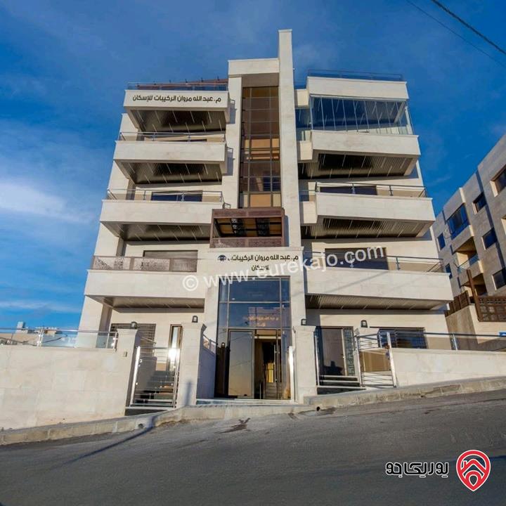 شقة مساحة 200م داخلي و 250م خارجي للبيع في عمان - دابوق الحمارية