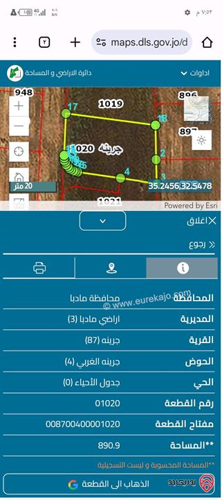 قطعة ارض على شارعين 10م و6م مساحة 891م للبيع في مادبا - جرينة بالقرب من الجامعة الالمانيه منطقة هادئة جدا 