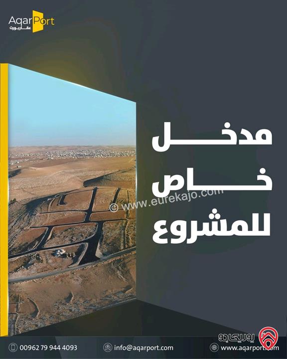 مشروع ضاحية الزهراء قطع اراضي سكن ج مساحة 500م للبيع في عمان - المستندة الجديدة العبدلية - 2.5 كم عن إشارة الغاز 