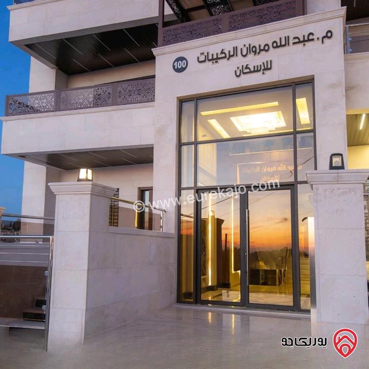 شقة مساحة 200م داخلي و 250م خارجي للبيع في عمان - دابوق الحمارية