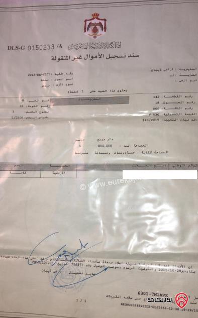 قطعة أرض مساحة 5 دونم و 500م للبيع في مادبا من أراضي ذيبان - قرية لب