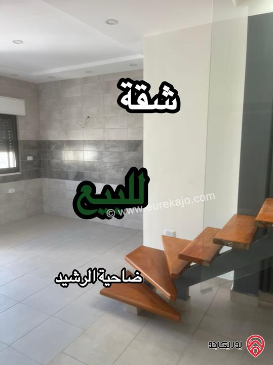 شقة مساحة 200م طابق ثالث مع روف للبيع في عمان - ضاحية الرشيد