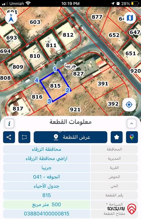 قطعة أرض مساحة 500م للبيع في الزرقاء -  الزواهرة - حي الأحمد 