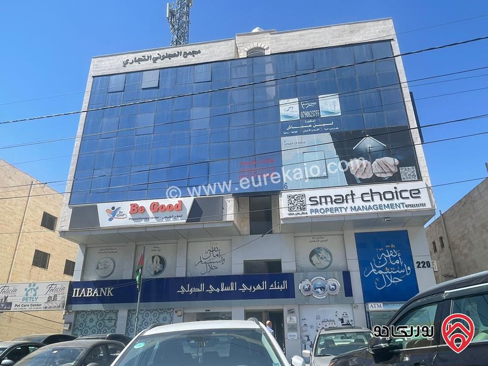 مكتب مساحة 140م للايجار في عمان - ابو نصير