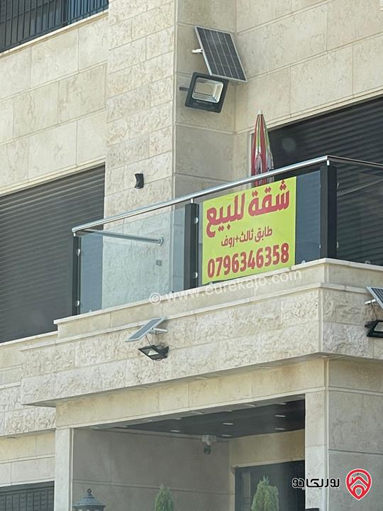 شقق طابق تسوية 235م / طابق ثالث دوبلكس 287م للبيع في عمان - ضاحية النخيل