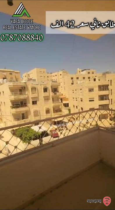 شقة طابق ثاني مساحة 120م للبيع في عمان - شارع الجامعة – طلوع نيفين    