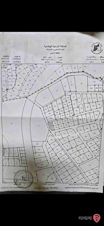 قطعة أرض مساحة 500م للبيع في عمان - صافوط