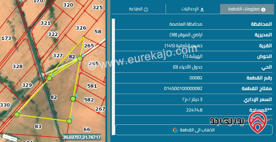 ارض مساحة 1 دونم و 500م للبيع في عمان - الذهيبة الشرقية الهرشة ع شارع 20 معبد 