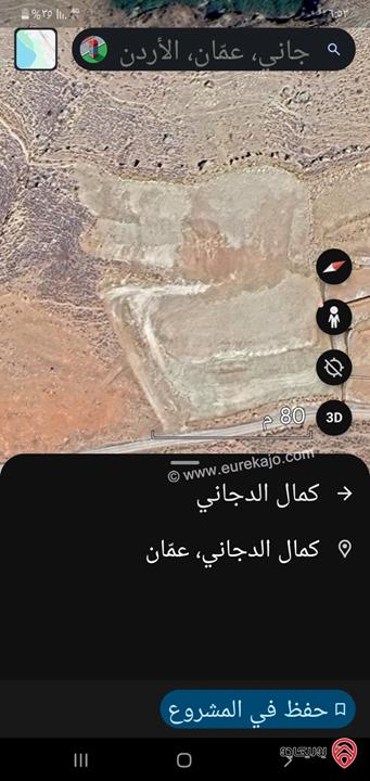 قطعة أرض مساحة 5 دونم و 92م للبيع في السلط - الرميمين