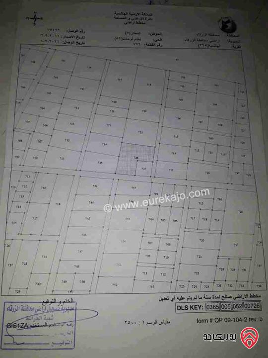 قطعة ارض مساحة 3 دونم و 560م للبيع في الزرقاء - الهاشمية حوض المطار