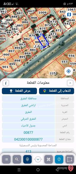 قطعتين أرض مساحتهم 863م للبيع في المفرق مقابل مستشفى الملك طلال العسكري 
