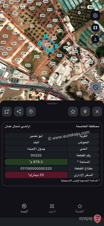 أرض مساحة 878م² سكن (ج) للبيع في عمان - أبو نصير