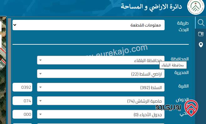 ارض سكن ب مساحة 850م للبيع في السلط ماصية الرشاش 