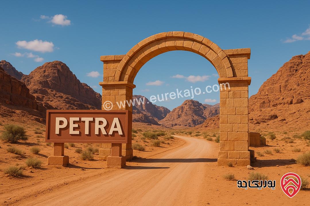 أرض مميزة مساحة 122 دونم للبيع في وادي موسى مدخل البترا