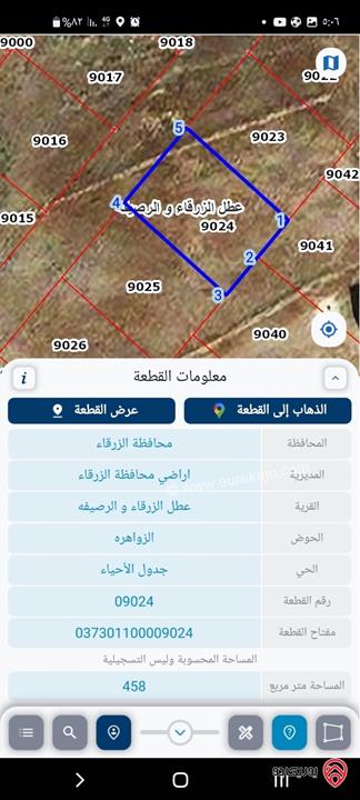 مجموعة قطع اراضي بمساحات مختلفة للبيع من المالك مباشرة في الزرقاء - الجنينة/المدق/تلعة كايد/الغباوي