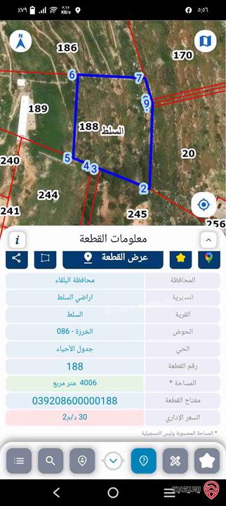 قطعة أرض مساحة 4 دونم للبيع في السلط / المغاريب