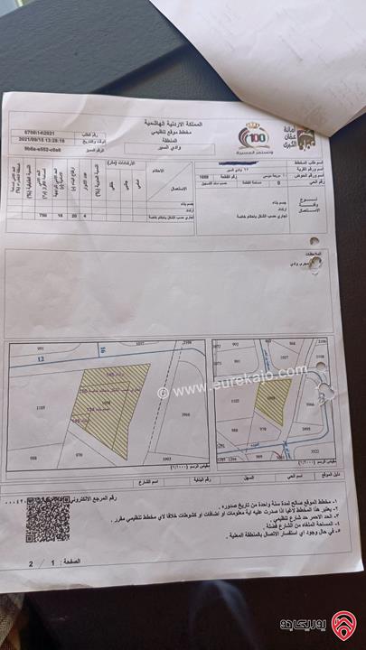 قطعة ارض تجاري محلي على 3 شوارع مساحة 1532م بأحكام سكن ب للبيع في عمان - السابع مقابل السيفوي