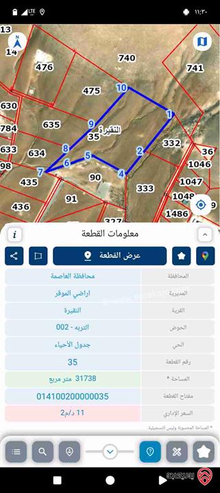 قطعة أرض مساحة 506م للبيع في عمان - من أراضي الفيصلية الحي الشرقي الموقر 