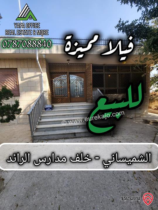 فيلا مميزة مساحة 500م على أرض 775م للبيع في عمان - الشميساني