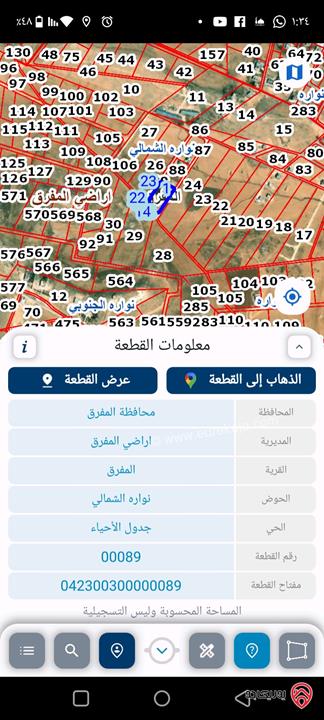 قطعة أرض مساحة 850م مشترك محدد من اربع دونمات للبيع في المفرق - حوض حي نوارة الشمالي ويسمى حي الكويتية غرب حي الحسين 