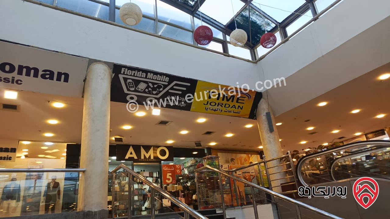 محل تجاري مساحة 50م الطابق الأرضي للبيع في عمان - جبل الحسين ماكسيم مول (تمليك)