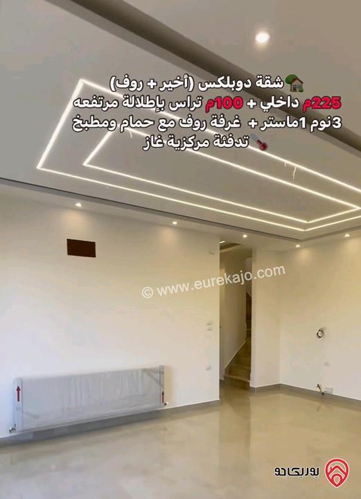 شقة طابق اخيرمع روف مساحة 225م وتراس دوبلكس للبيع في عمان - طريق المطار قرب مدارس العالمية بسعر مغري جدا 