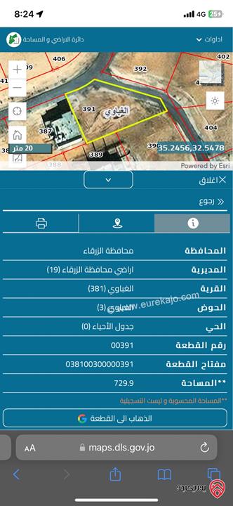 ارض على شارعين مساحة 730م للبيع في الزرقاء - اسكان الصحفيين من المالك مباااااشرة