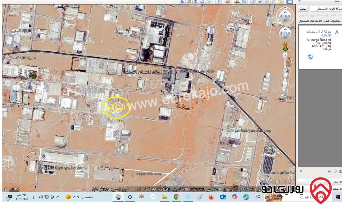 قطعة ارض صناعي مساحة 8 دونم و 800م للبيع في عمان - القسطل شرقي الخط
