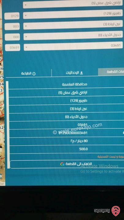 ارض مساحة 500م للبيع في عمان - طبربور عين ارباط