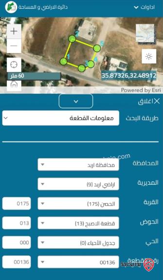 قطعة أرض مساحة 777م للبيع في اربد - الحصن 