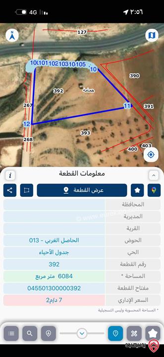 قطعة ارض مساحة 6 دونم و 84م للبيع في المفرق على طريق المفرق جرش الرئيسي 