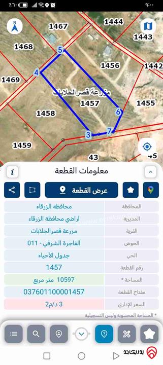 قطعة ارض مساحة 500م للبيع في الزرقاء - الظليل