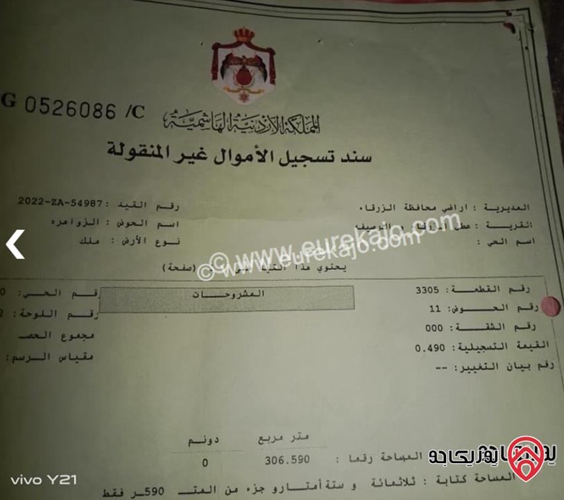 بيت عظم مساحة 180متر بناء و مساحة الأرض 307م قوشان مستقل للبيع في الزرقاء - شومر قرب مياه ذكرى اي استفسار 0780672328