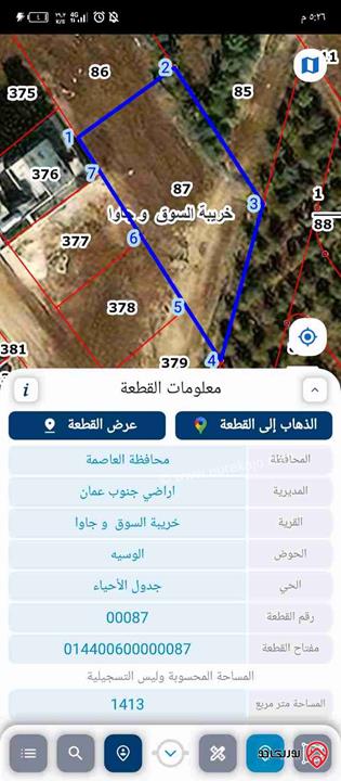 قطعة أرض مساحة 1395م للبيع في عمان - جاوا 