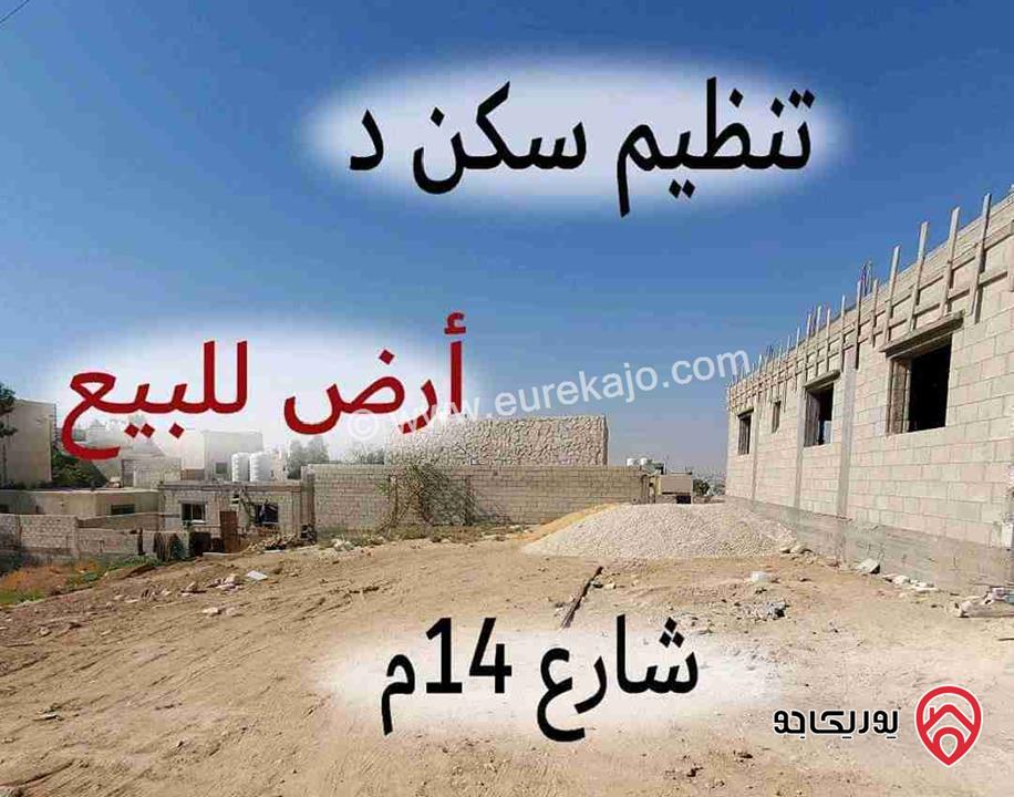 ارض مساحة 347م للبيع في الرصيفة - قرية ابو صياح بسعر مغري 