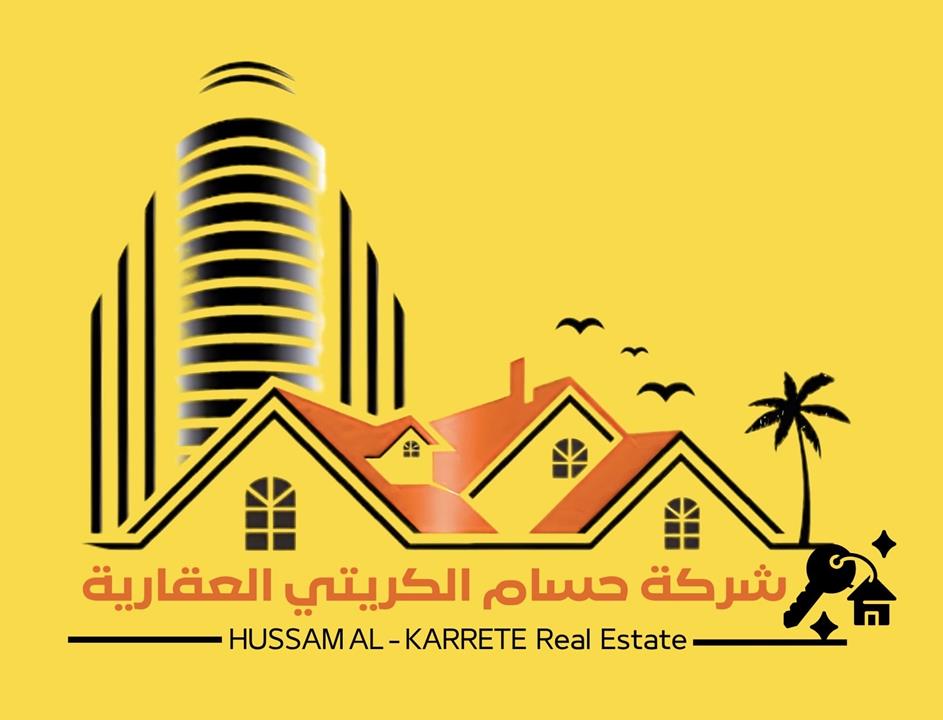 شركة حسام الكريتي العقارية 