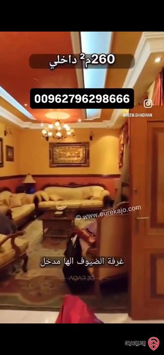 شقة ارضية مساحة 260م داخلي و 300م خارجي للبيع في عمان - تلاع العلي 