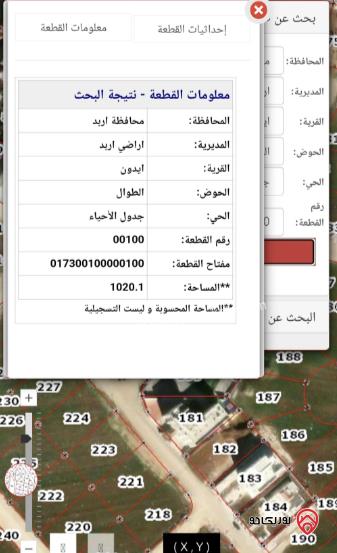 قطعة أرض مساحة 1020م للبيع في اربد - ايدون	