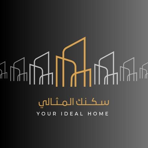 سكنك المثالي 