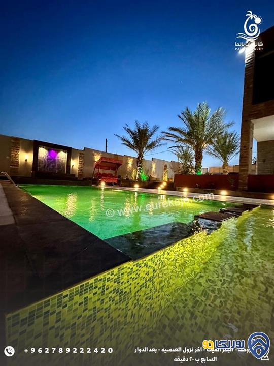 شاليه - مزرعة Palma Chalet للايجار اليومي في البحر الميت - الروضة 