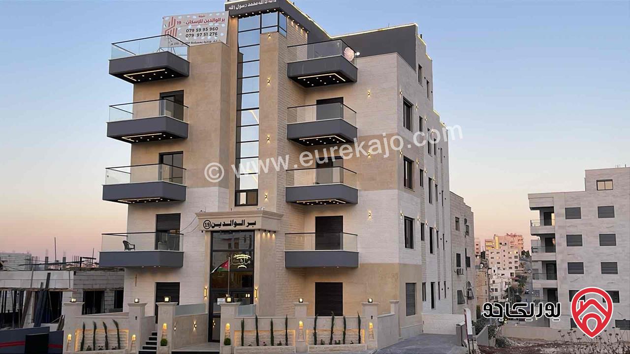 شقة طابق ثاني مساحة 150م للبيع في عمان - البنيات منطقة فلل مميزة جدا