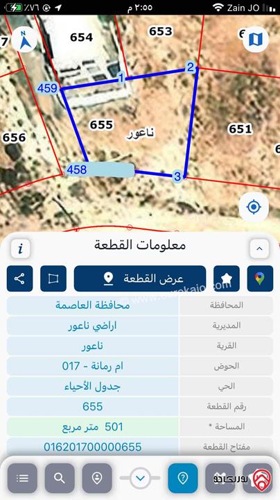 ارض مساحة 501م للبيع في عمان - ناعور عند مدرسة الجاليات تصلح لفيلا