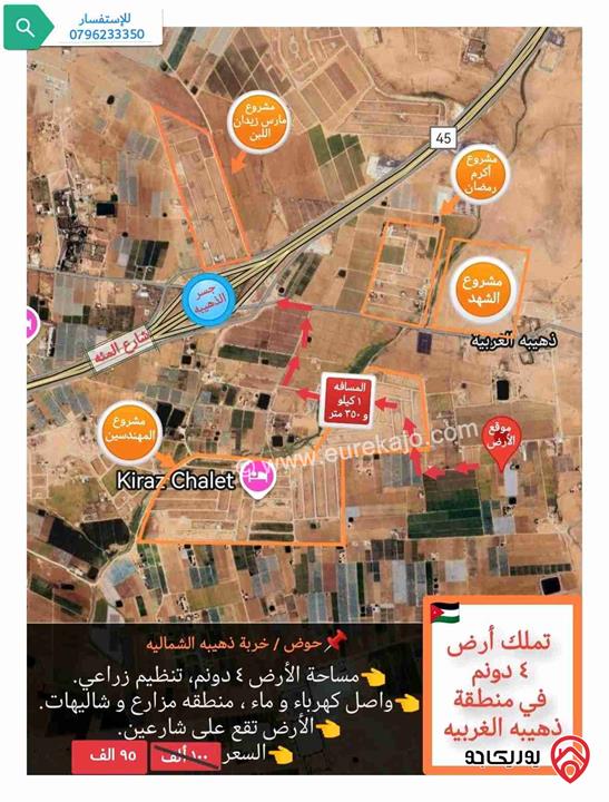 قطعة أرض ٤ دونم للبيع في عمان - منطقة الذهيبه الغربيه، حوض خربة الذهيبه الشماليه، قرب مشروع المهندسين، مخدومه كهرباء
