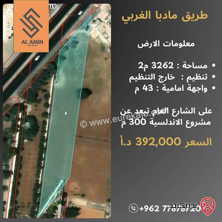 أرض مساحة 3 دونم و 262م للبيع في مادبا - طريق مادبا