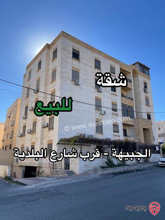 شقة طابق ثاني مساحة 118م للبيع في عمان - الجبيهة
