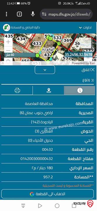 ارض مميزة مساحة 957م سكن ب للبيع في عمان - ضاحية الأمير علي اليادودة حوض العميرى
