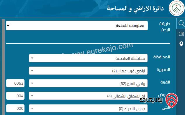 ارض مساحة 670م للبيع في عمان - ام السماق قريبة من دوار النعيمات	 