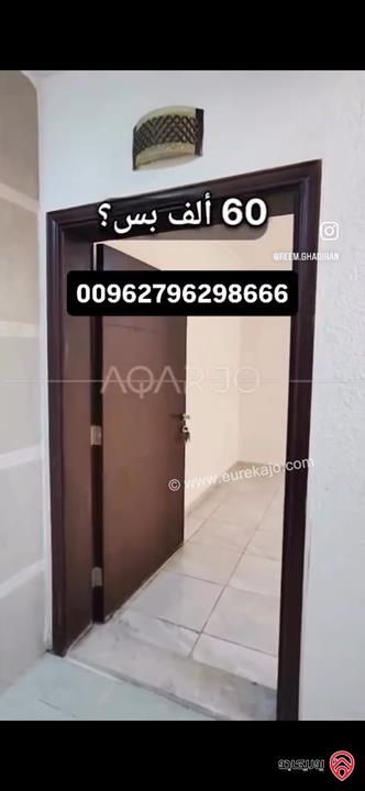 شقة ارضية مساحتها الكلية 160م للبيع في عمان - ضاحية الرشيد 