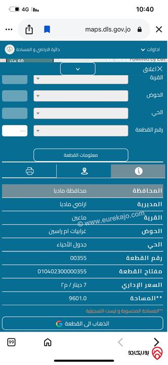 قطعة ارض مساحة 3 دونم و 440م للبيع في مادبا - ماعين