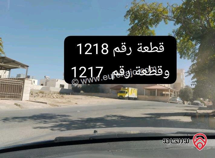 قطعتين ارض متجاورات مساحتهم 1020م للبيع في عمان - خريبة السوق 